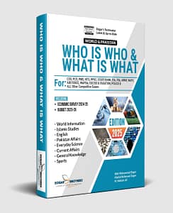 Who is Who and What Is What Book by Dogar Brothers who is who guide