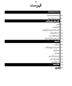 SPSC Subject Specialist Urdu Guide Package SPSC Subject Specialist Urdu Guide Contents 1