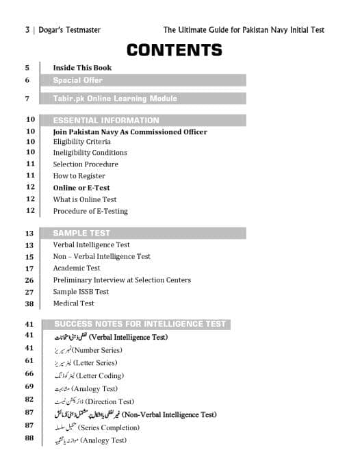 Navy Cadet Initial + ISSB Tests Guides with module Package Navy Cadet Initial + ISSB Tests Guides with module Package - Image 2