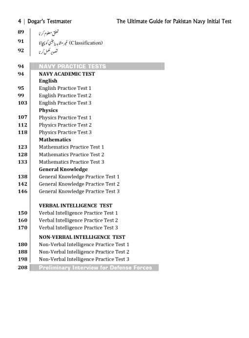 Navy Cadet Initial + ISSB Tests Guides with module Package Navy Cadet Initial + ISSB Tests Guides with module Package - Image 3